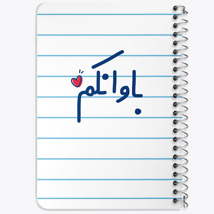 دفتر مشق 50 برگ خندالو طرح باوانکم کد 6517