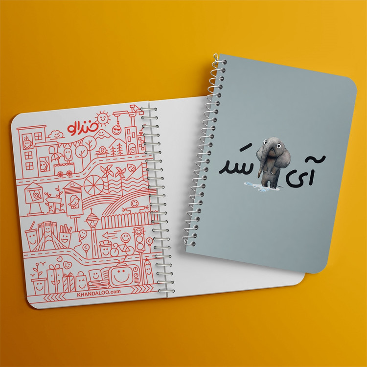 دفتر مشق 50 برگ خندالو طرح آی فیل سد کد 6506