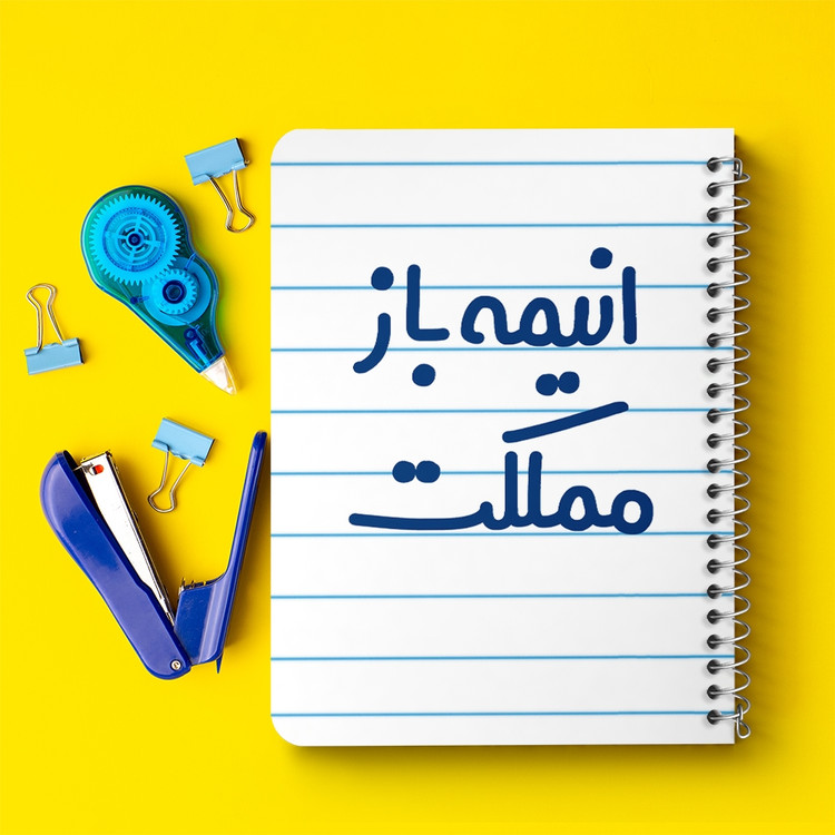 دفتر مشق 50 برگ خندالو طرح انیمه باز مملکت کد 6500