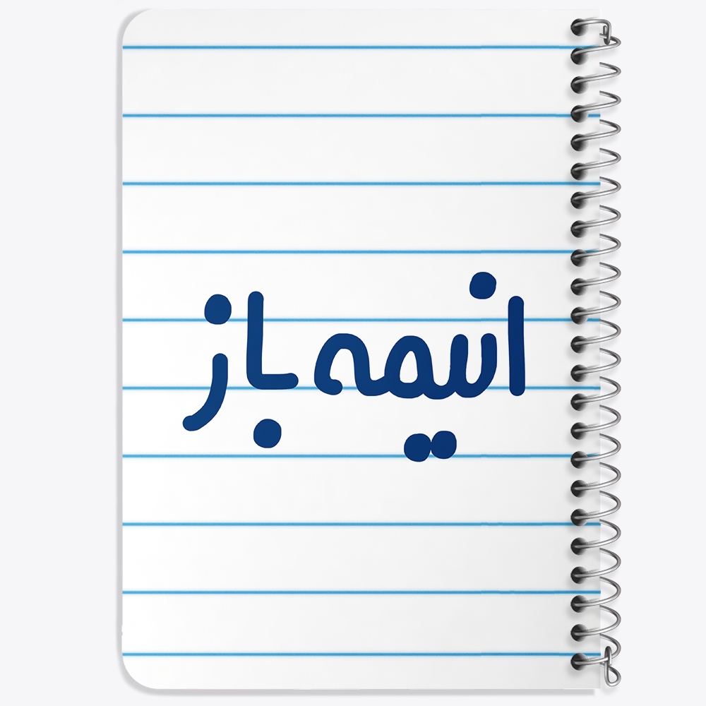 دفتر مشق 50 برگ خندالو طرح انیمه باز کد 6499