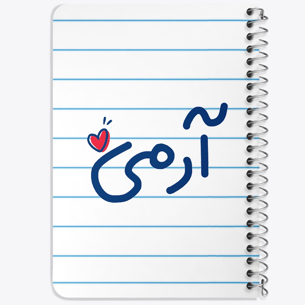 دفتر مشق 50 برگ خندالو طرح آرمی کد 6458