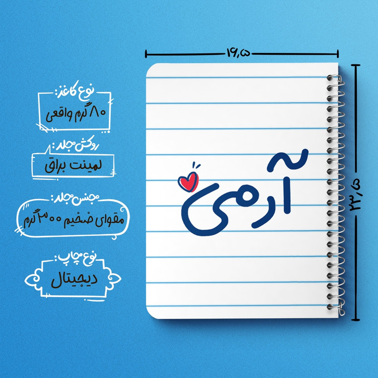 دفتر مشق 50 برگ خندالو طرح آرمی کد 6458