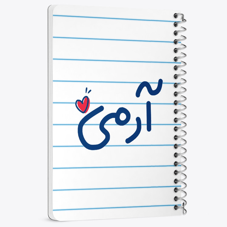 دفتر مشق 50 برگ خندالو طرح آرمی کد 6458