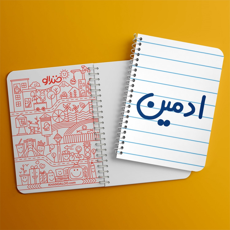 دفتر مشق 50 برگ خندالو طرح ادمین کد 6454