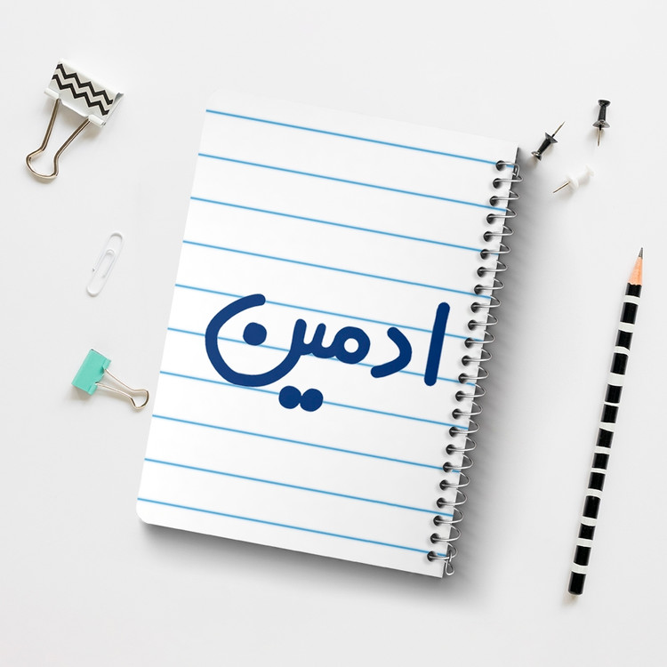 دفتر مشق 50 برگ خندالو طرح ادمین کد 6454