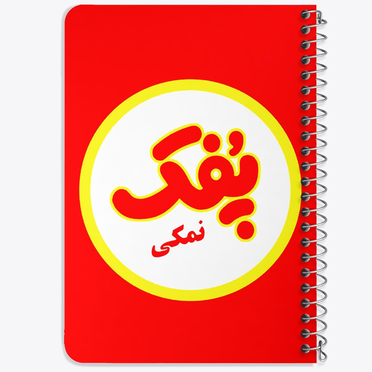 دفتر مشق 50 برگ خندالو طرح پفک نمکی کد 6209