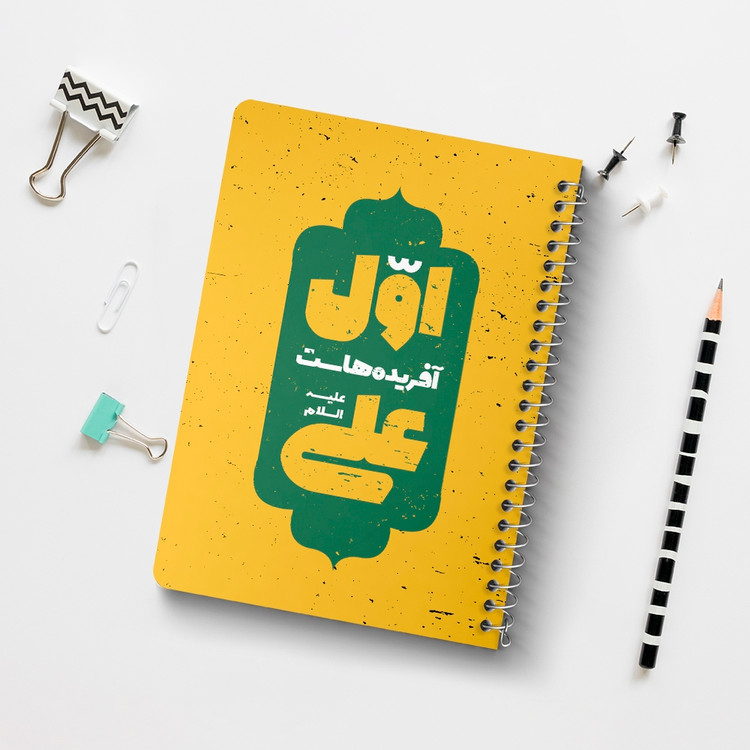 دفتر مشق 50 برگ خندالو طرح عید غدیر کد 6191