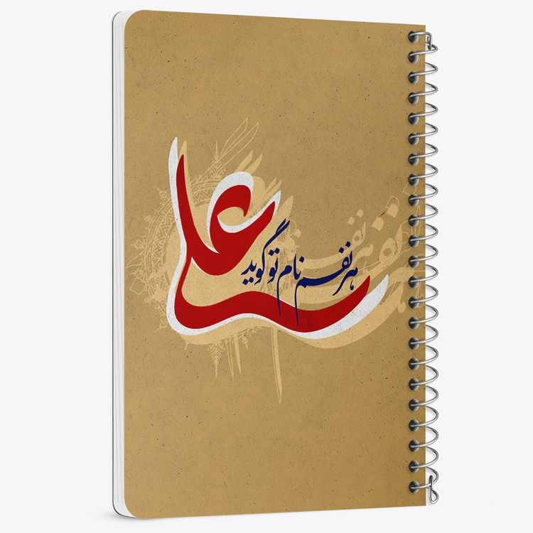دفتر مشق 50 برگ خندالو طرح عید غدیر کد 6190