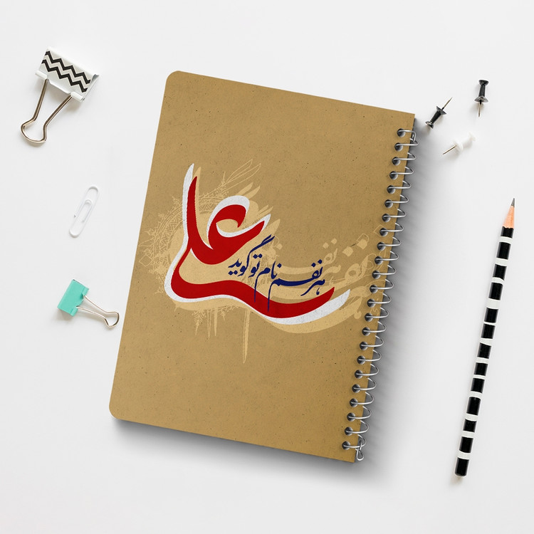 دفتر مشق 50 برگ خندالو طرح عید غدیر کد 6190