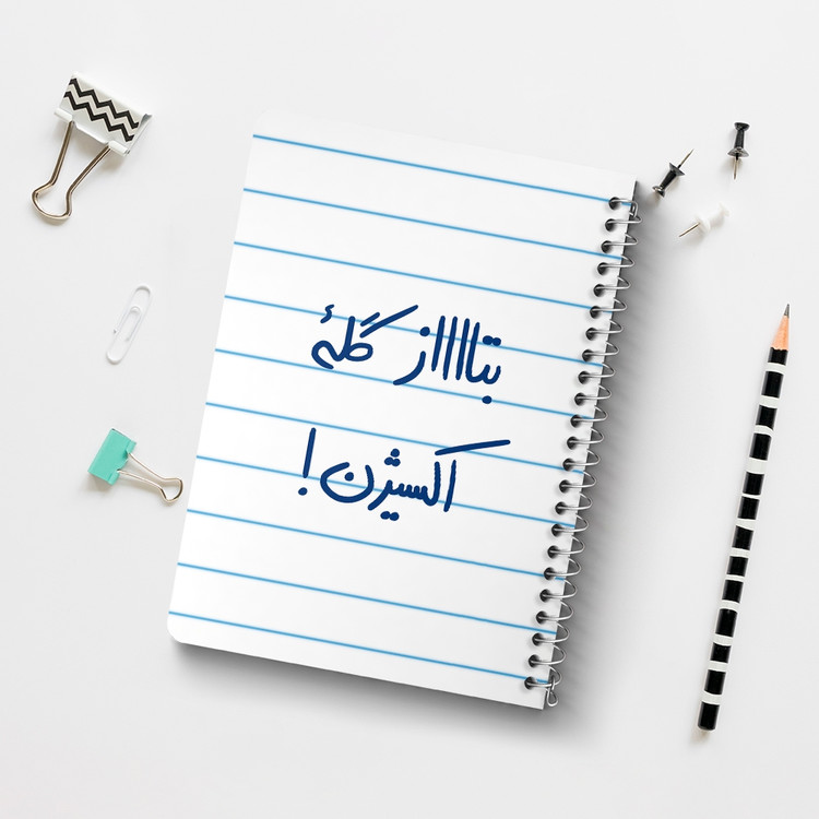 دفتر مشق 50 برگ خندالو طرح بتاز گله اکسیژن کد 5876