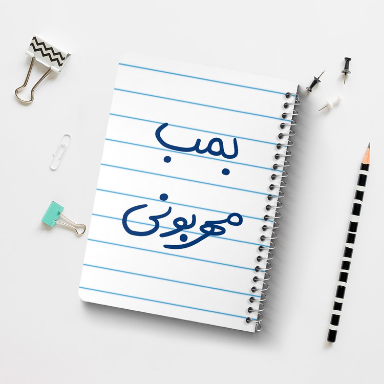دفتر مشق 50 برگ خندالو طرح بمب مهربونی کد 5869