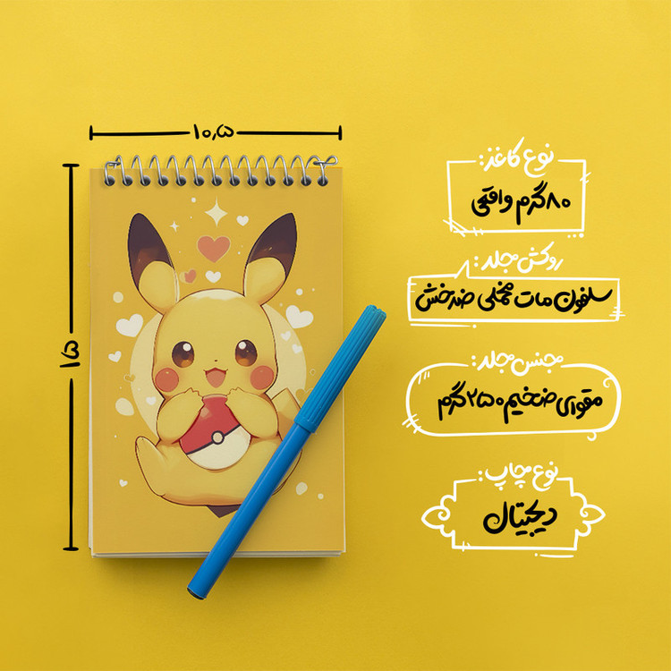 دفتر یادداشت 50 برگ خندالو طرح انیمه پوکمون کد N4308