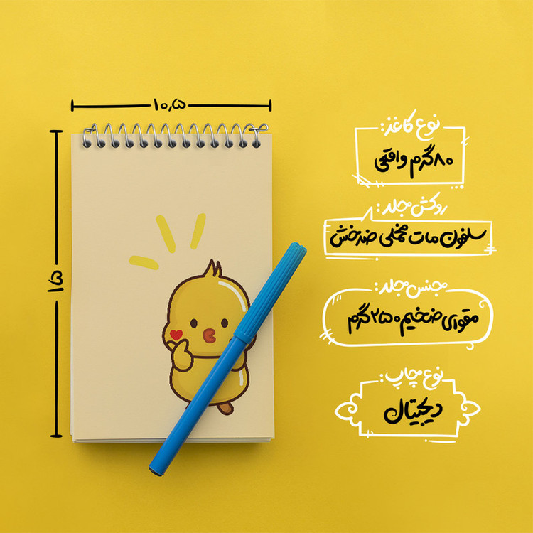 دفتر یادداشت 50 برگ خندالو طرح جوجه کیوت کد N5276