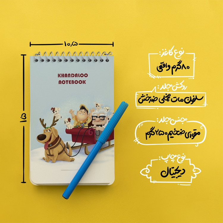 دفتر یادداشت 50 برگ خندالو طرح آپ (Up) کد N6389