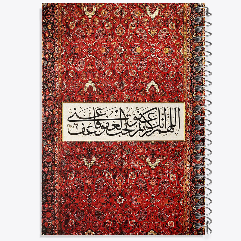 دفتر شطرنجی 50 برگ خندالو طرح آیه ی قرآن کد F5041