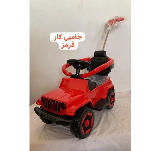 ماشین کودک جامپی کار با دسته هدایت