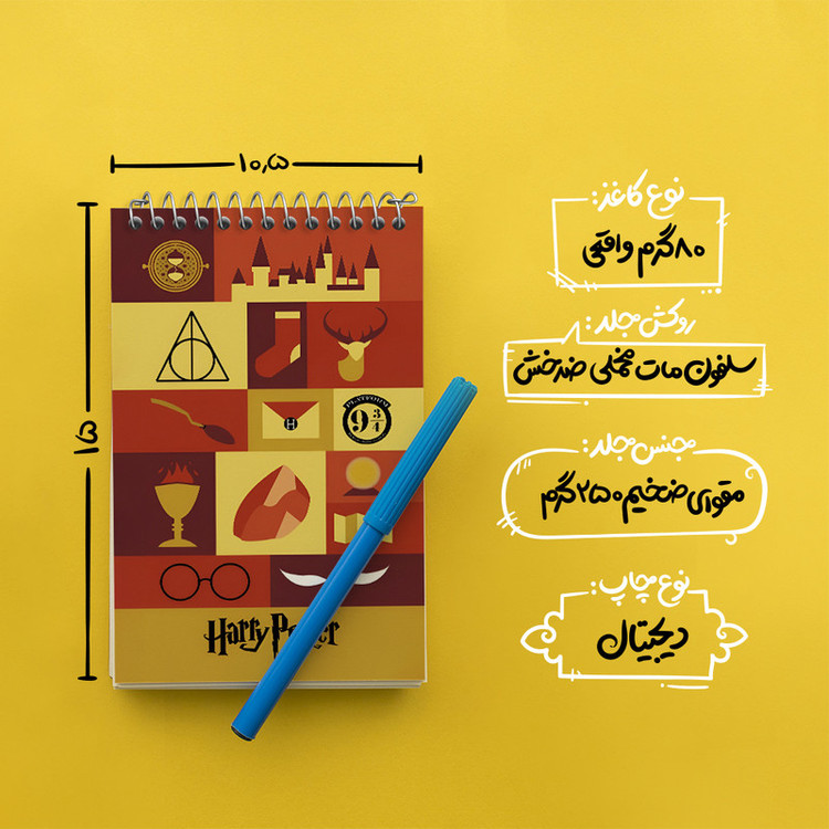 دفتر یادداشت 50 برگ خندالو طرح هری پاتر (Harry Potter) کد N3149