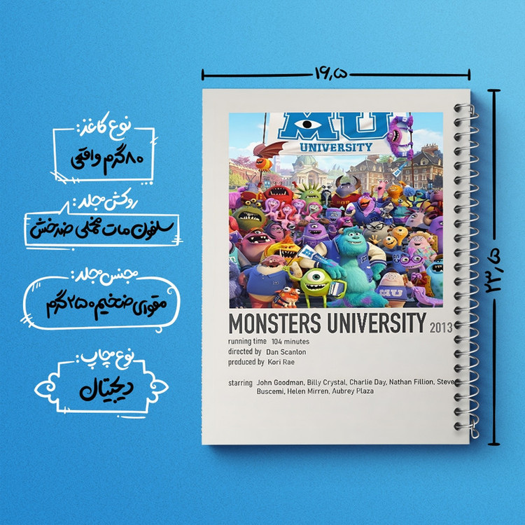 دفتر ژورنال نویسی 50 برگ خندالو مدل نقطه ای طرح کارخانه هیولا ها (Monsters University) کد F13384