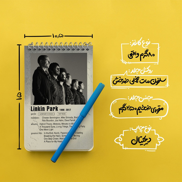 دفتر یادداشت 50 برگ خندالو طرح لینکین پارک (Linkin Park) کد F11235