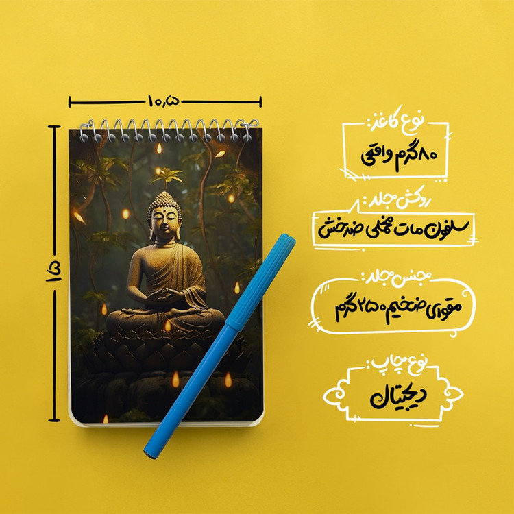 دفتر یادداشت 50 برگ خندالو طرح بودا کد F6361