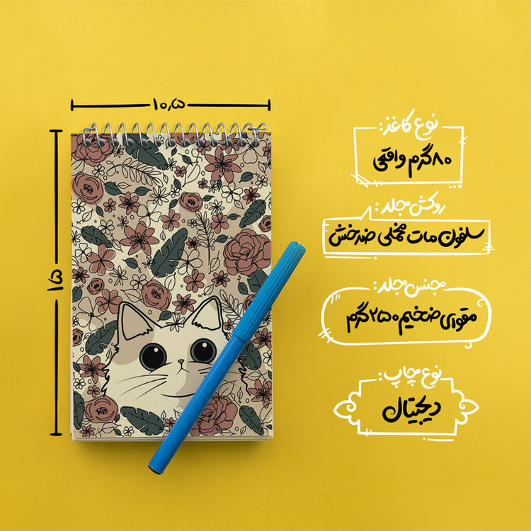 دفتر یادداشت 50 برگ خندالو طرح گربه و گل کد N1728