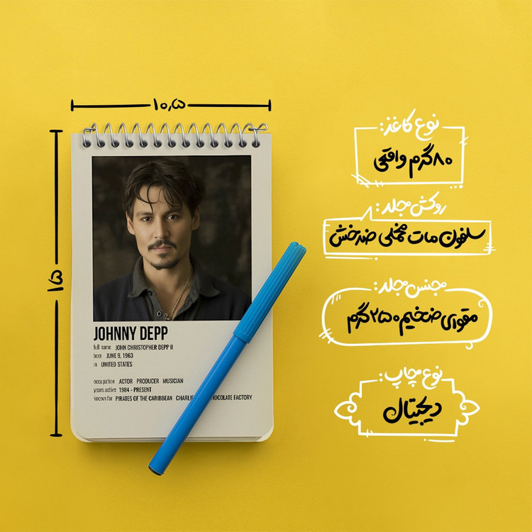 دفتر یادداشت 50 برگ خندالو طرح جانی دپ (Johnny Depp) کد F13376