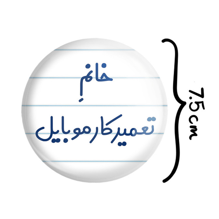 آینه جیبی خندالو طرح خانم تعمیرکار موبایل مدل تاشو کد 7924