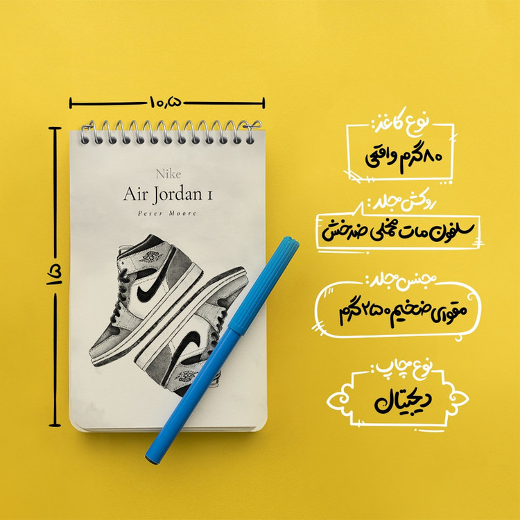 دفتر یادداشت 50 برگ خندالو طرح نایکی ایر جردن (Nike Air Jordan) کد N8310