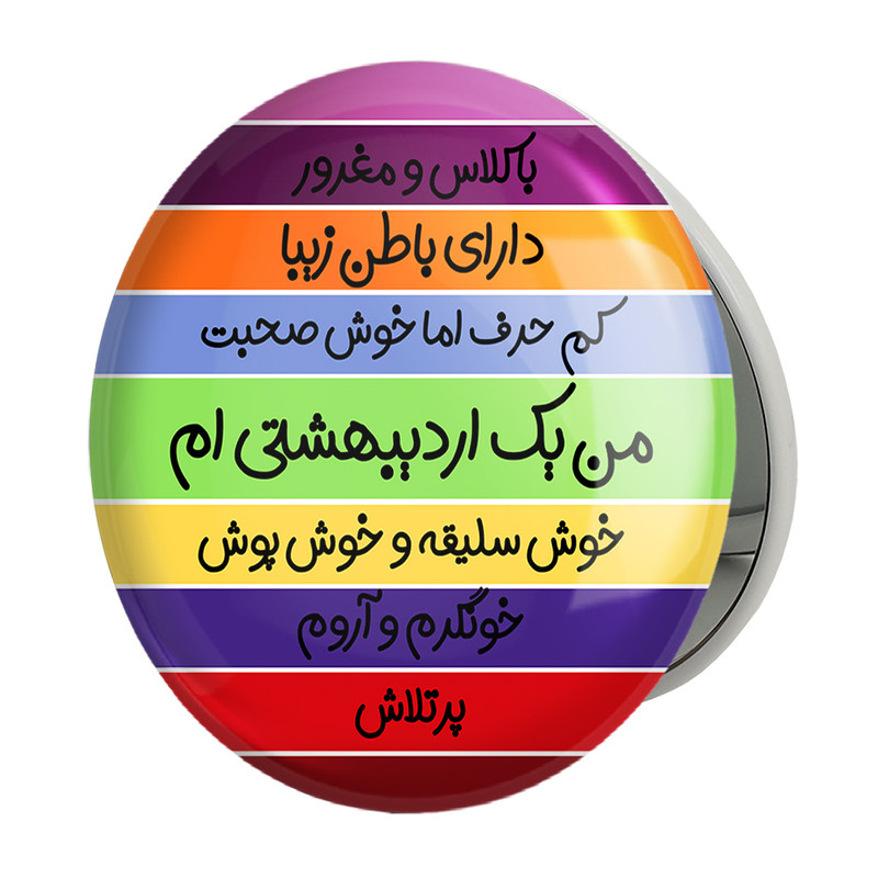 آینه جیبی خندالو طرح ماه تولد اردیبهشت مدل تاشو کد 2310