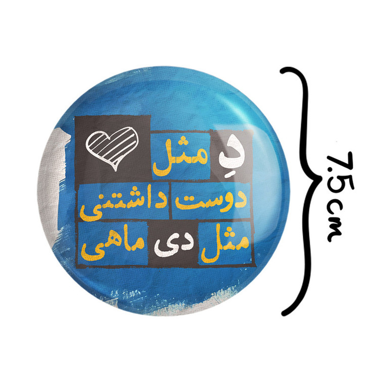 آینه جیبی خندالو مدل ماه تولد دی کد 2330