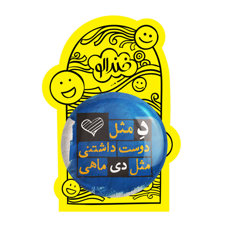 آینه جیبی خندالو مدل ماه تولد دی کد 2330