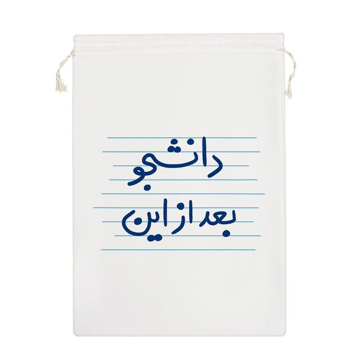 نظم دهنده خندالو مدل دانشجو بعد از این کد 4979-M