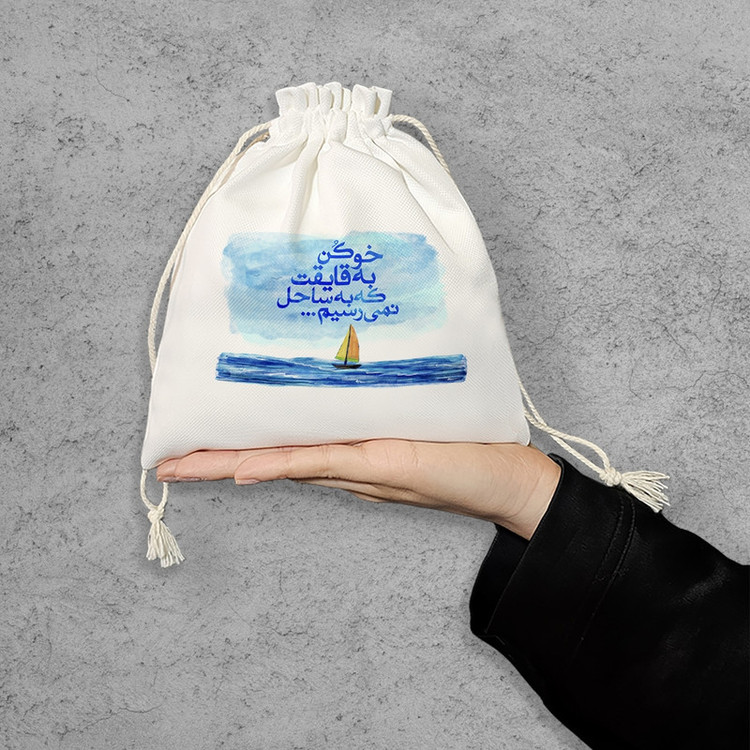 نظم دهنده خندالو مدل خو کن به قایقت که به ساحل نمی رسیم کد 176-S