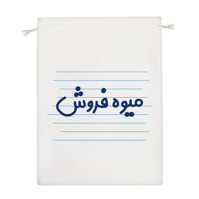 نظم دهنده خندالو مدل میوه فروش  کد 3844