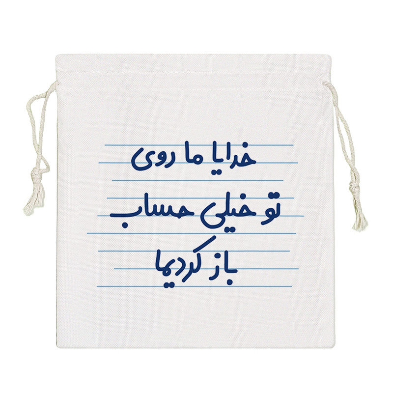 نظم دهنده خندالو مدل خدایا مرسی ما روی تو خیلی حساب باز کردیما کد 4573-S