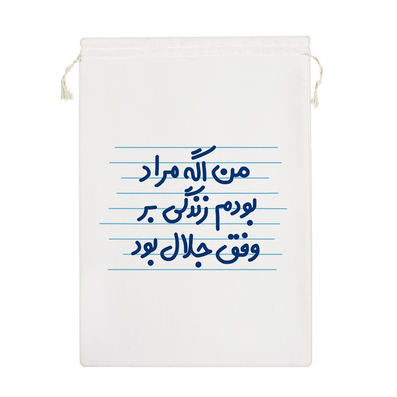 نظم دهنده خندالو مدل من اگه مراد بودم زندگی بر وفق جلال بود کد 4459-M