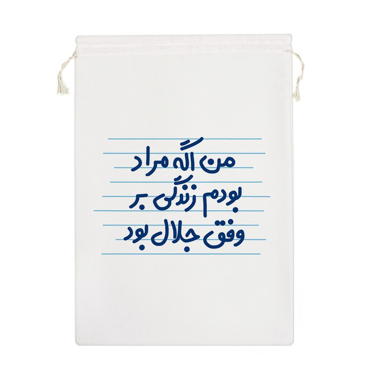 نظم دهنده خندالو مدل من اگه مراد بودم زندگی بر وفق جلال بود کد 4459-M