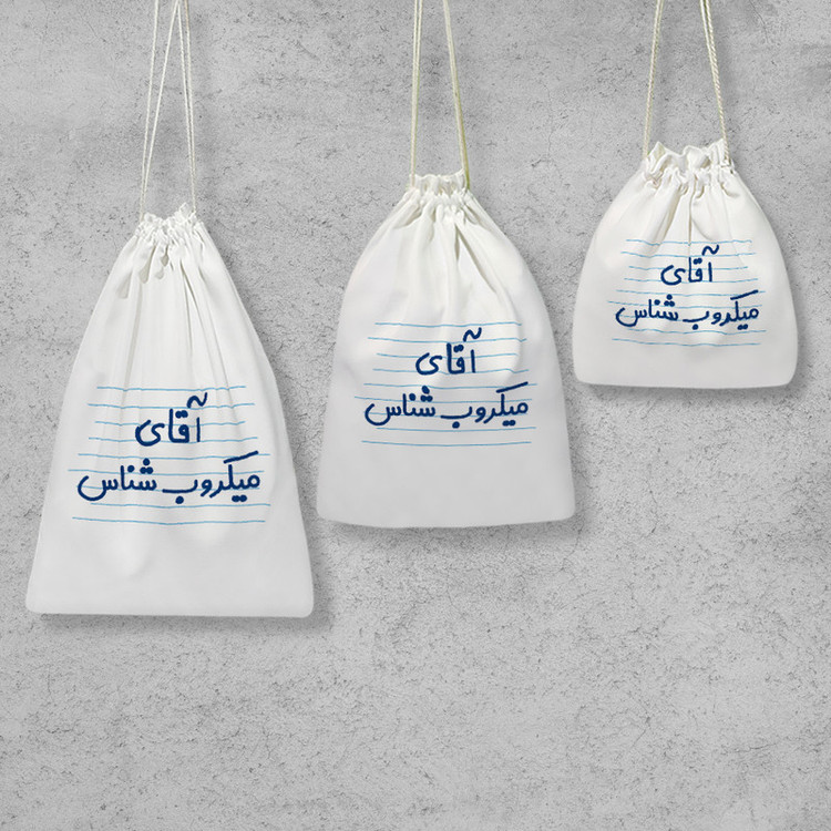 نظم دهنده خندالو مدل آقای میکروب شناس کد 4199 مجموعه 3 عددی