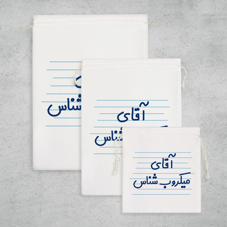 نظم دهنده خندالو مدل آقای میکروب شناس کد 4199 مجموعه 3 عددی