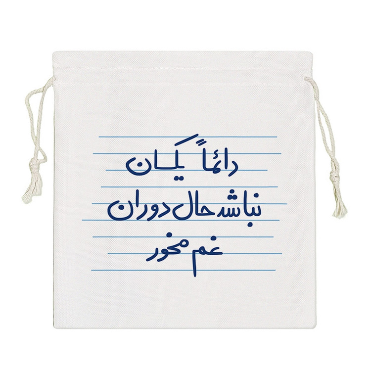 نظم دهنده خندالو مدل دائما یکسان نباشد حال دوران غم مخور کد 4954-S