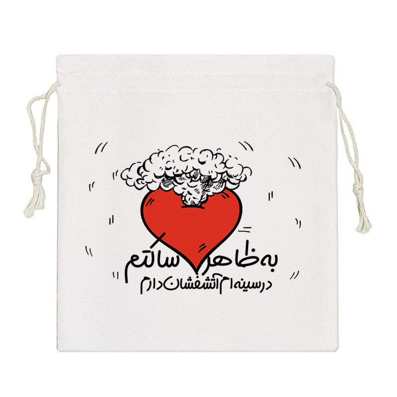 نظم دهنده خندالو مدل به ظاهر ساکتم در سینه ام آتشفشان دارم کد 643-S