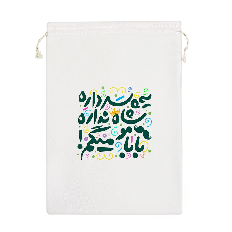 نظم دهنده خندالو مدل یه پسر داره شاه نداره کد 93-M
