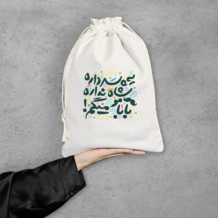 نظم دهنده خندالو مدل یه پسر داره شاه نداره کد 93-M
