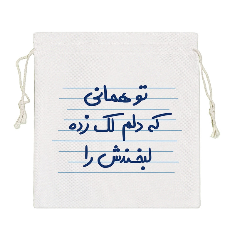 نظم دهنده خندالو مدل تو همانی که دلم لک زده لبخندش را کد 4873-S
