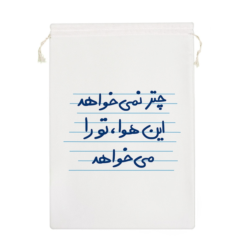 نظم دهنده خندالو مدل چتر نمی خواهد این هوا، تو را می خواهد کد 4953-M
