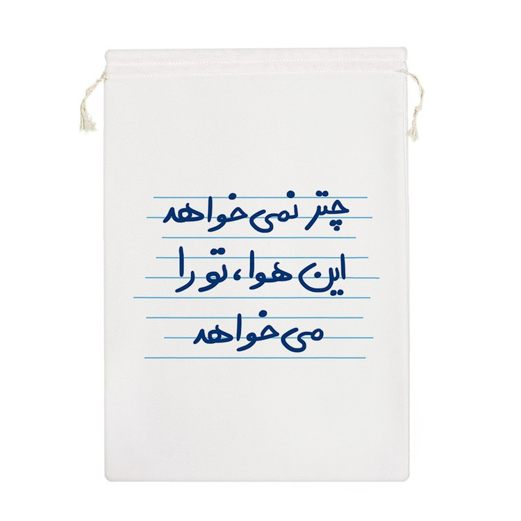 نظم دهنده خندالو مدل چتر نمی خواهد این هوا، تو را می خواهد کد 4953-M