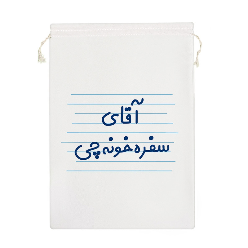 نظم دهنده خندالو مدل آقای سفره خونه چی کد 4255-M