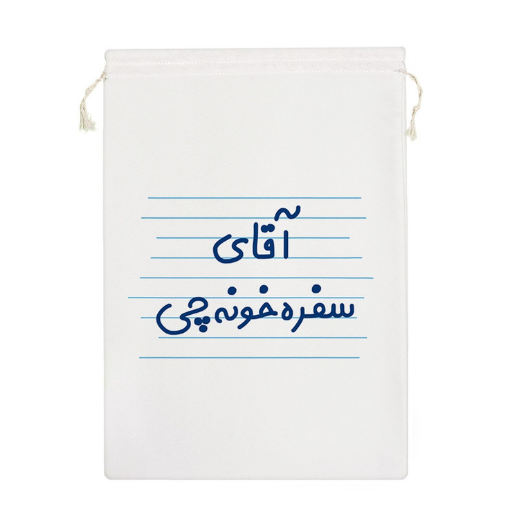 نظم دهنده خندالو مدل آقای سفره خونه چی کد 4255-M