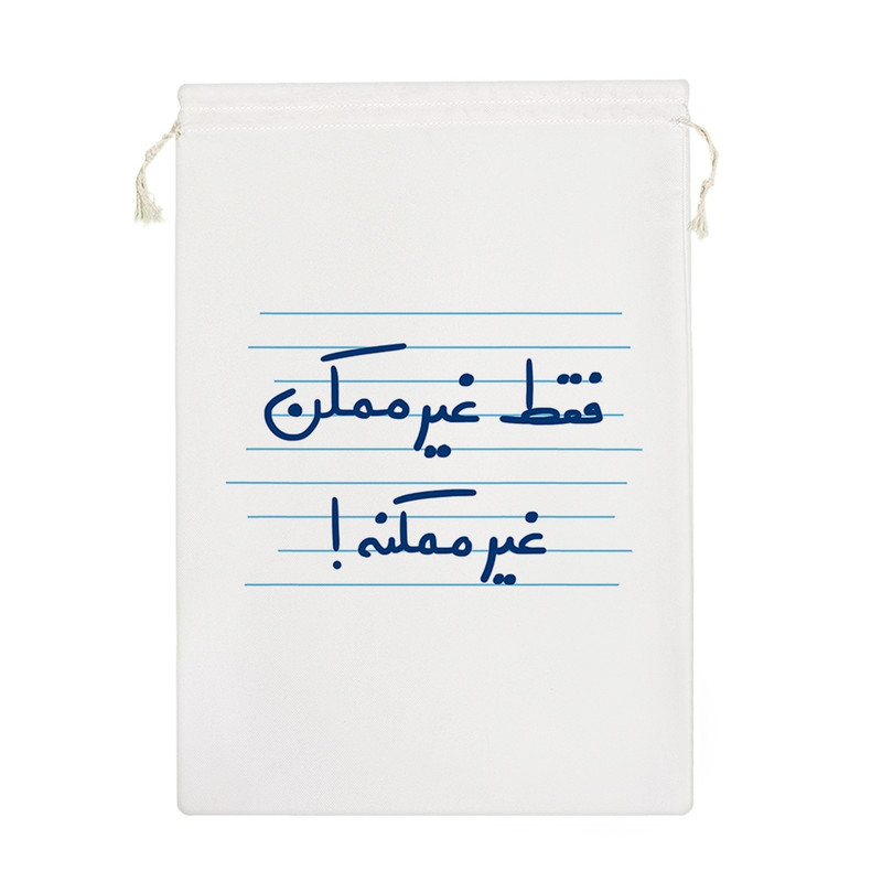 نظم دهنده خندالو مدل فقط غیر ممکن غیر ممکنه کد 4912-M