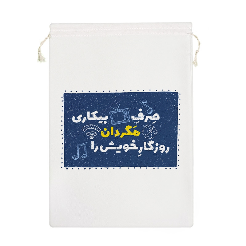 نظم دهنده خندالو مدل صرف بیکاری مگردان روزگار خویش را کد 627-M